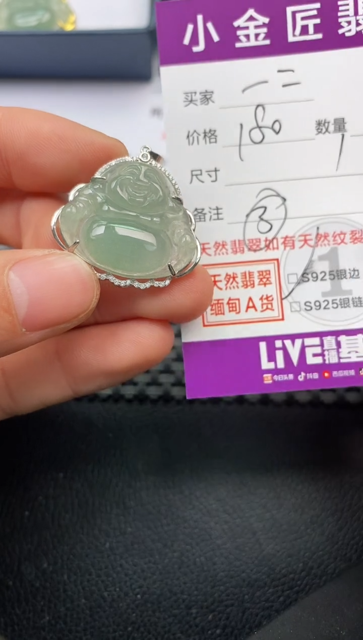【闪购商品】翡翠颈饰银S925镶嵌挂件