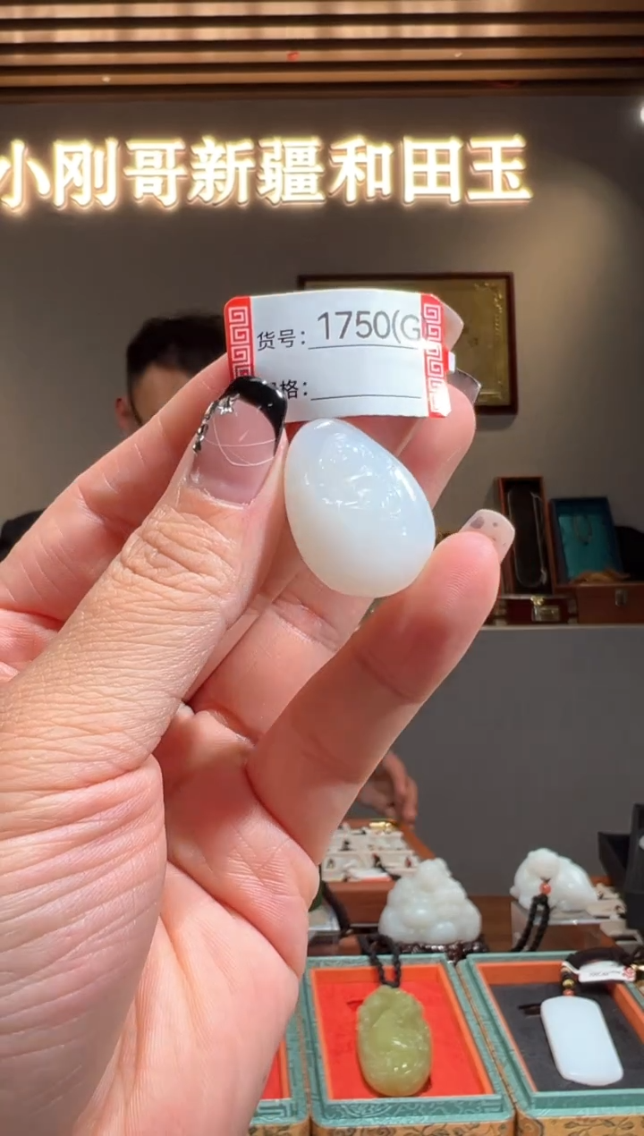 颈饰未镶嵌和田玉1G