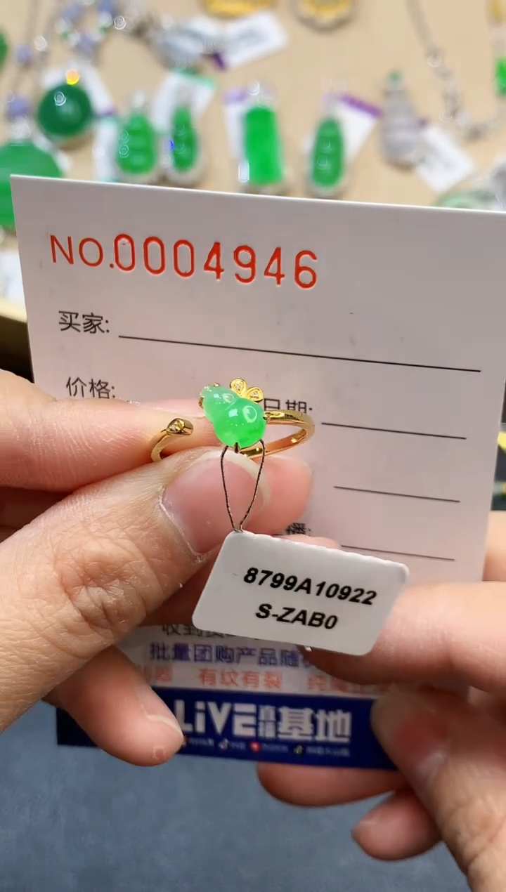 【闪购商品】翡翠戒指18K金镶嵌4946　　