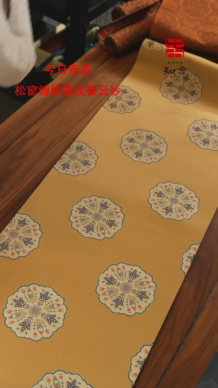 【闪购商品】36*200茶席............