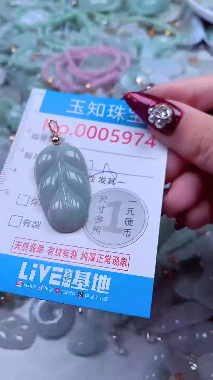 吊坠(不含链)未镶嵌翡翠5974