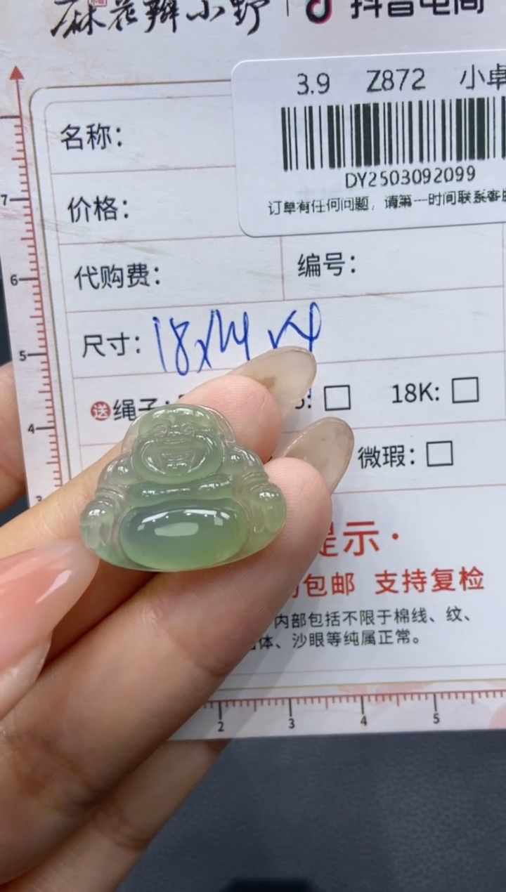 【闪购商品】定制翡翠未镶嵌天然翡翠A货99