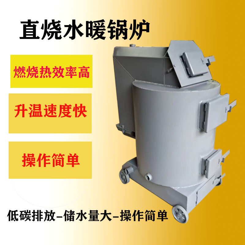 提越养殖水暖锅炉猪舍鸡舍育雏养殖锅炉养殖散热器鸡舍加温暖风机