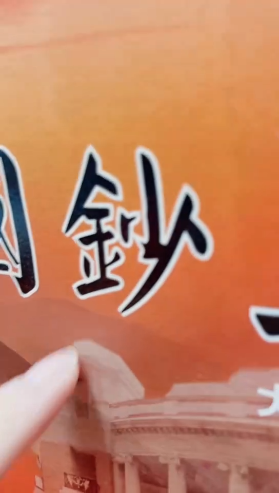 其他普通金属民国经典合集合集