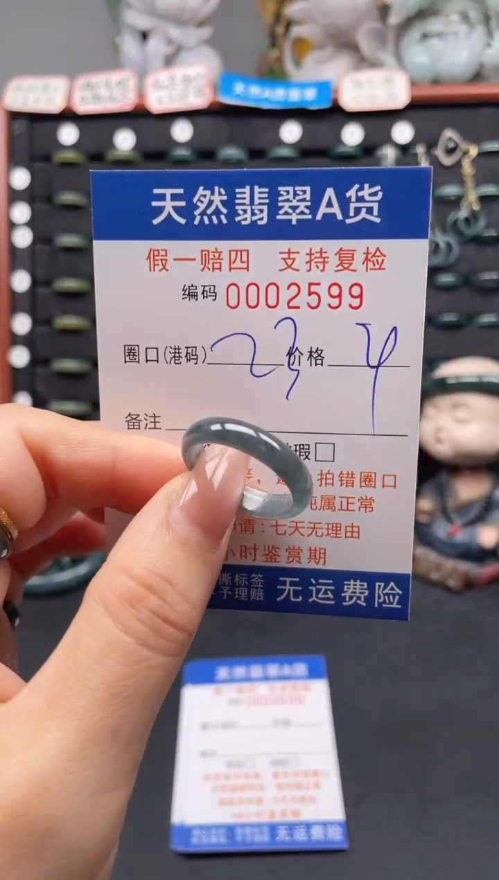 未镶嵌戒指翡翠23*2599