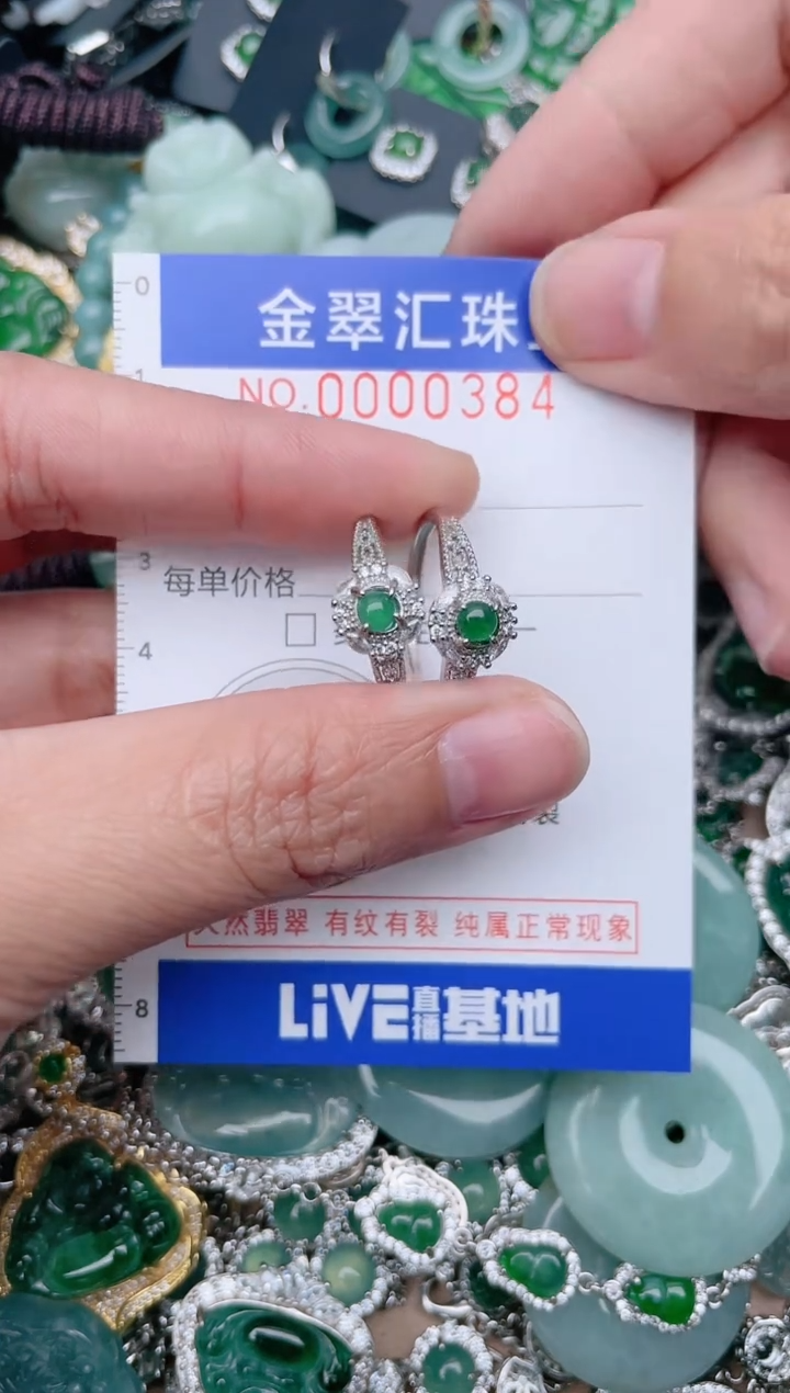 【闪购商品】翡翠颈饰未镶嵌384.........