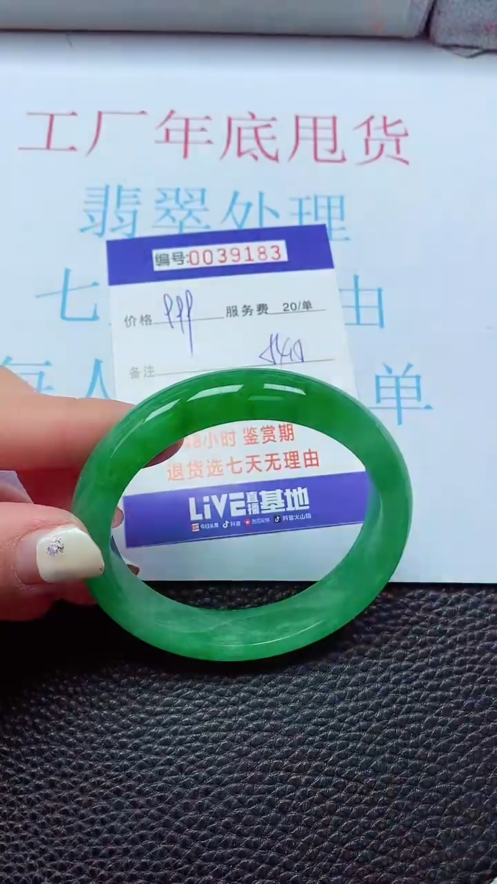 【闪购商品】以实物为准0000039183