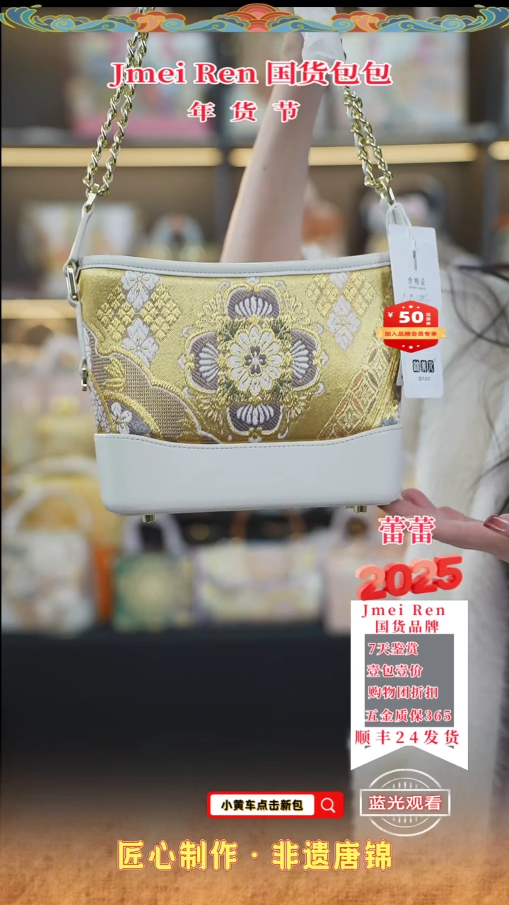 【闪购商品】织绣蕾蕾唐锦年货节 白色流浪包56