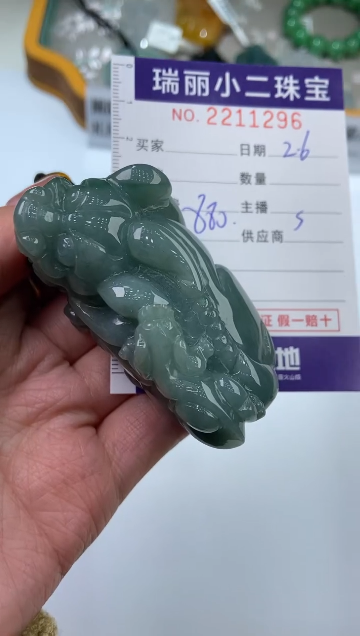 【闪购商品】翡翠挂件未镶嵌2211296  