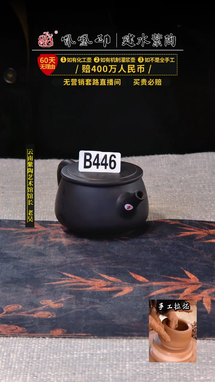 【闪购商品】壶凤凰印建水紫陶壶微瑕/B446