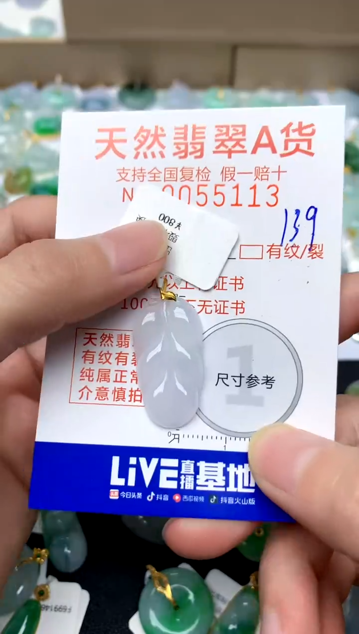 【闪购商品】翡翠颈饰18K金镶嵌139天然A货翡翠