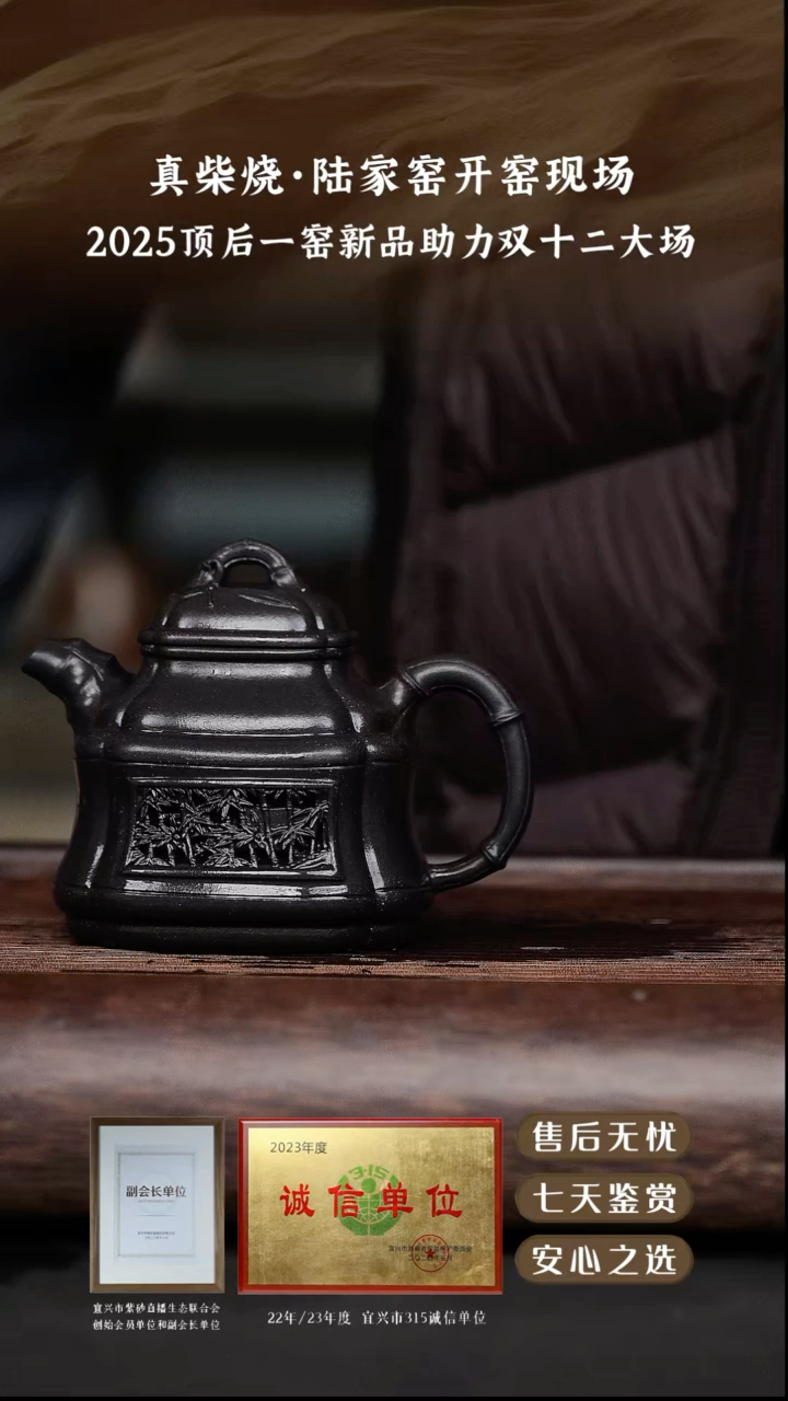 陆家窑云雾古天青竹鼎240cc