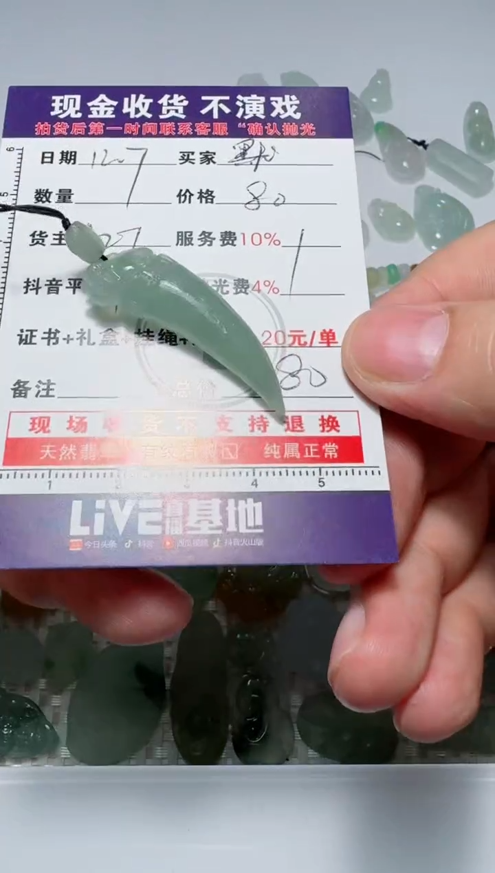 未镶嵌定制翡翠默11111111111