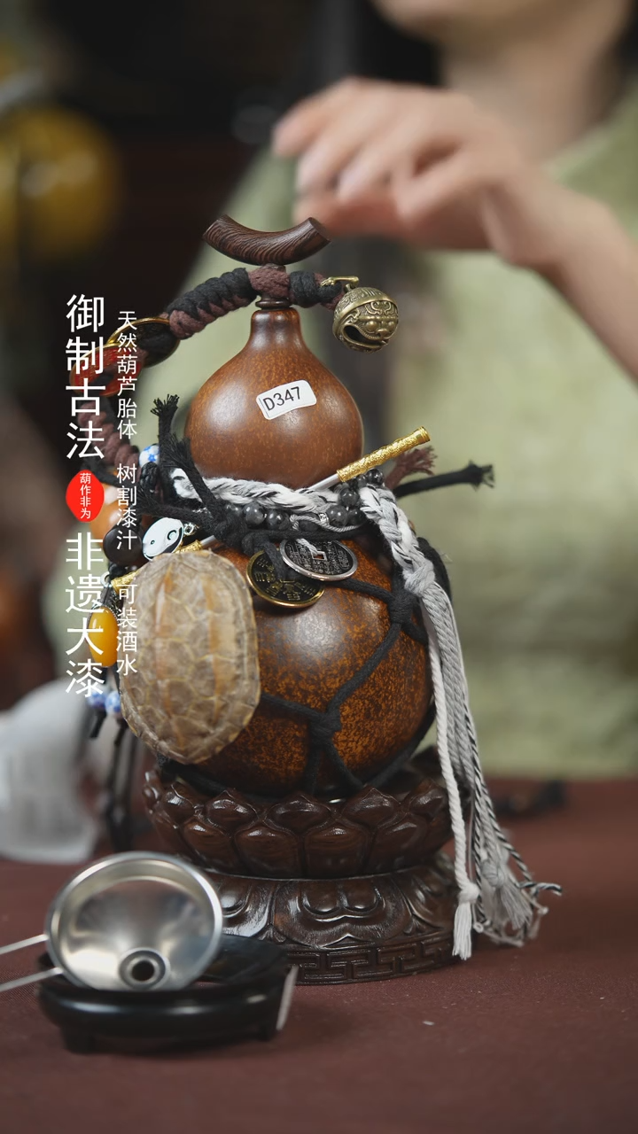 【闪购商品】347号500ml左右的非遗漆器酒葫芦