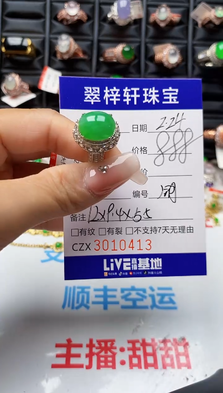 【闪购商品】翡翠戒指未镶嵌 未镶嵌0413