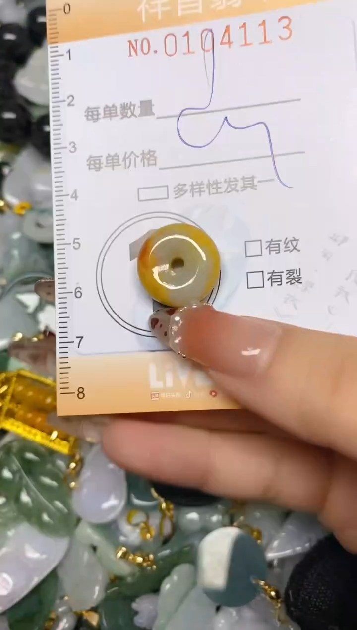 【闪购商品】翡翠颈饰未镶嵌闪购0104113