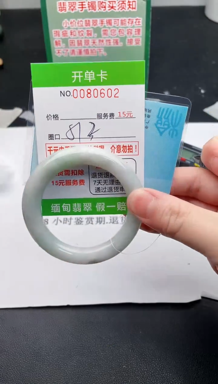 【闪购商品】翡翠手镯未镶嵌02天然缅甸A货
