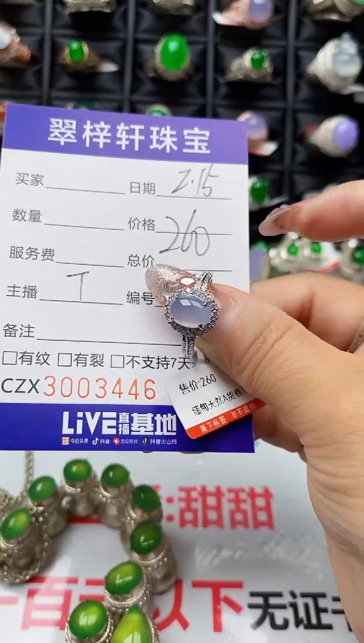 【闪购商品】翡翠戒指银S925镶嵌3446