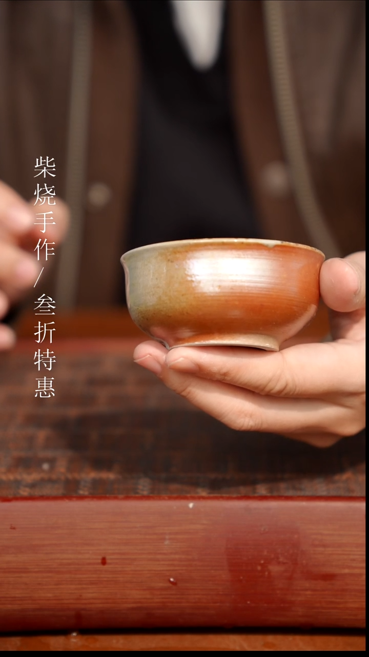 陶瓷奢瓷/瑞寅柴烧茶器（杯子）1994