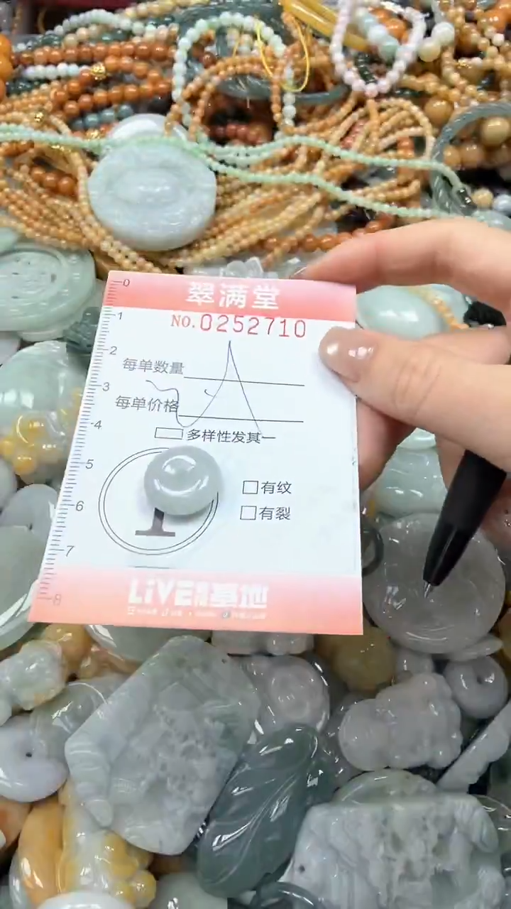 未镶嵌挂件翡翠闪购0252710