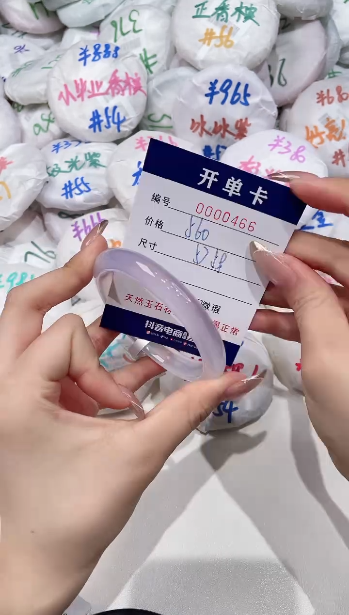 【闪购商品】玛瑙/玉髓手镯未镶嵌466