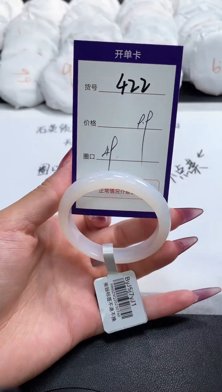 【闪购商品】玛瑙/玉髓手镯未镶嵌422