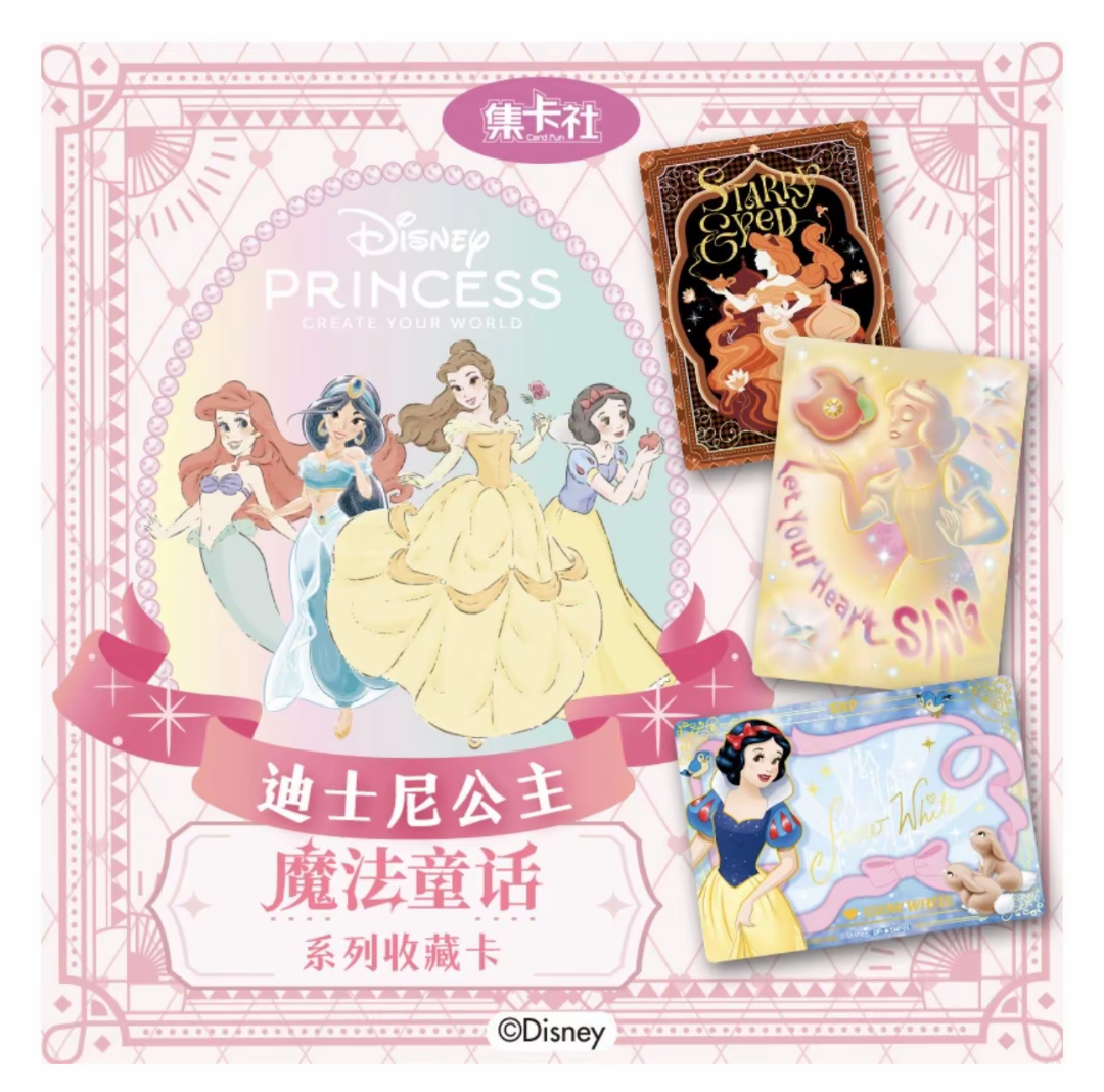 集卡社《迪士尼公主》魔法童话系列收藏卡牌盲盒（授权卡