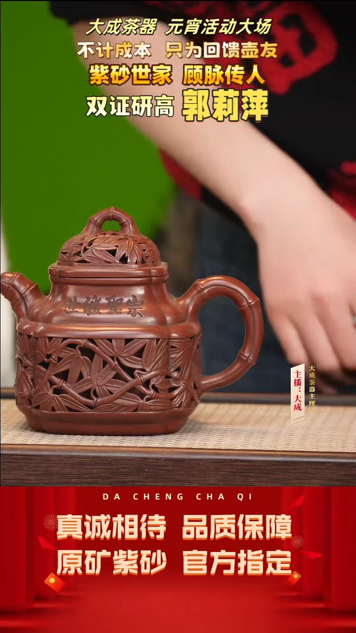 【闪购商品】紫砂茶壶70号郭莉萍 底槽清 500cc左右