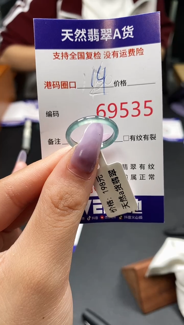 未镶嵌戒指翡翠天然A货翡翠9535