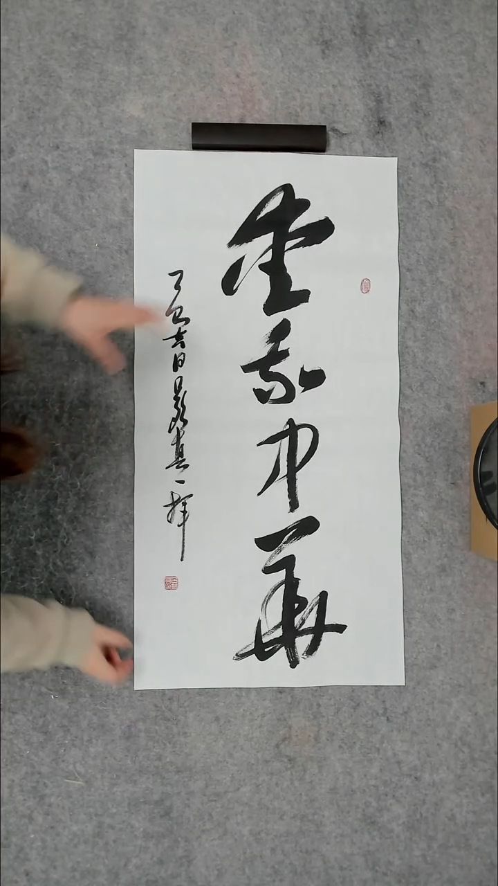 书法吕老师书法作品