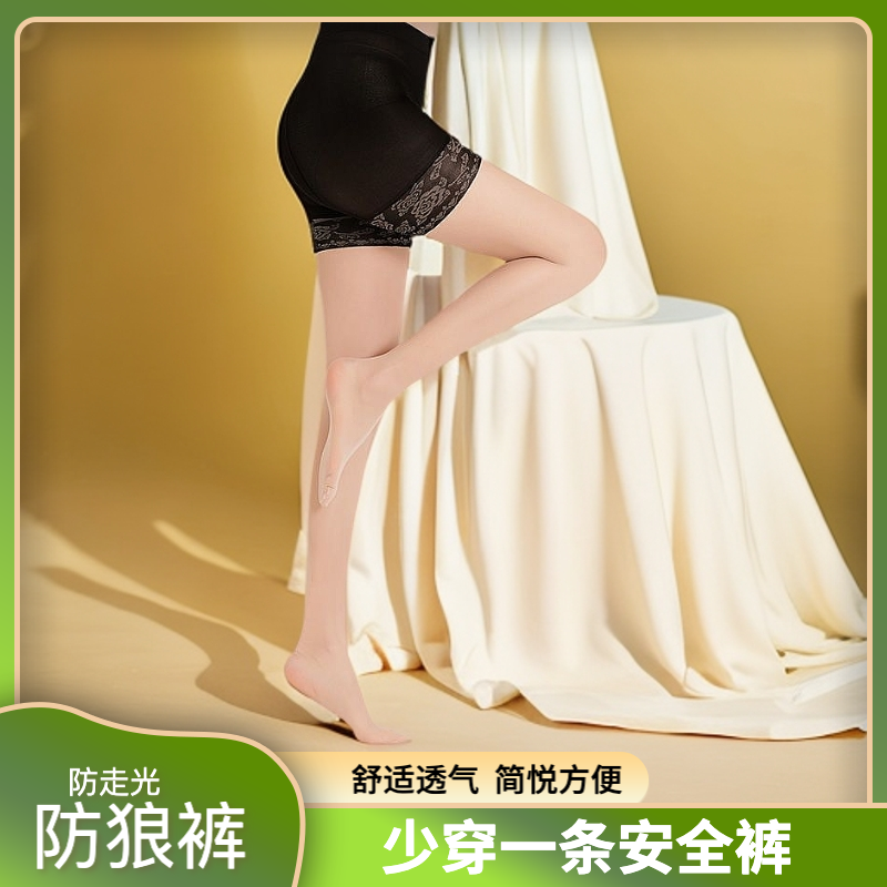 “美腿”防狼袜丝袜女薄款夏季防勾丝安全裤防走光打底裤女薄款外穿