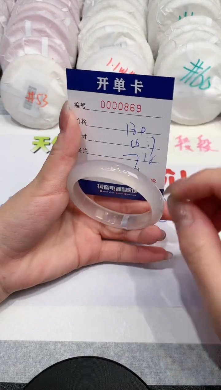 【闪购商品】玛瑙/玉髓手镯未镶嵌869