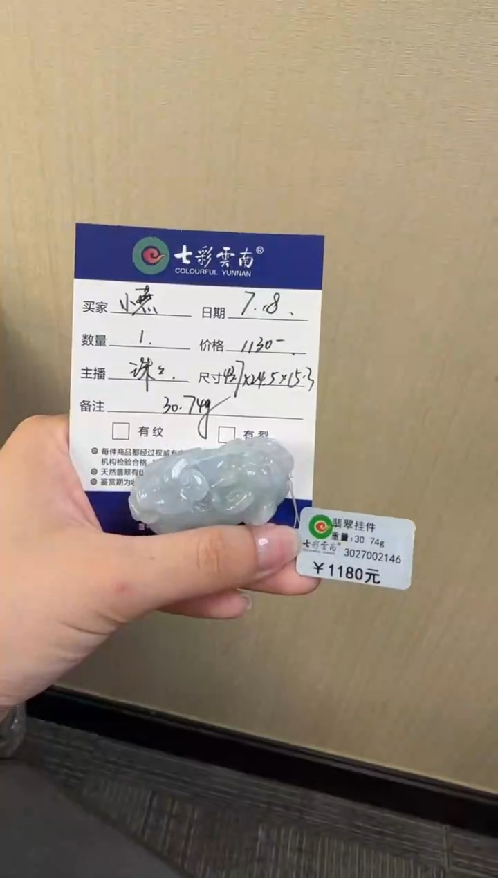 翡翠未镶嵌吊坠(不含链)小*貔貅