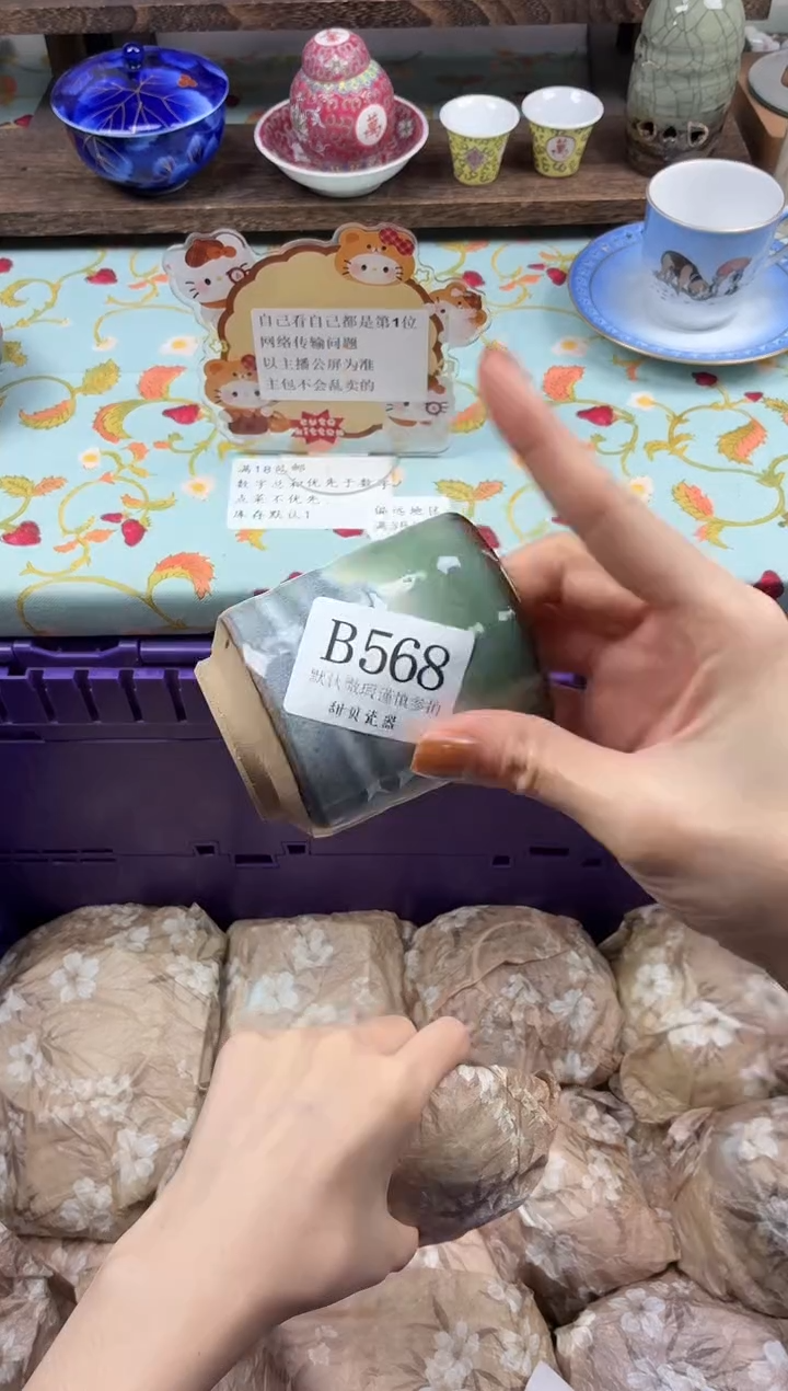 瓷片天**蓝                B568