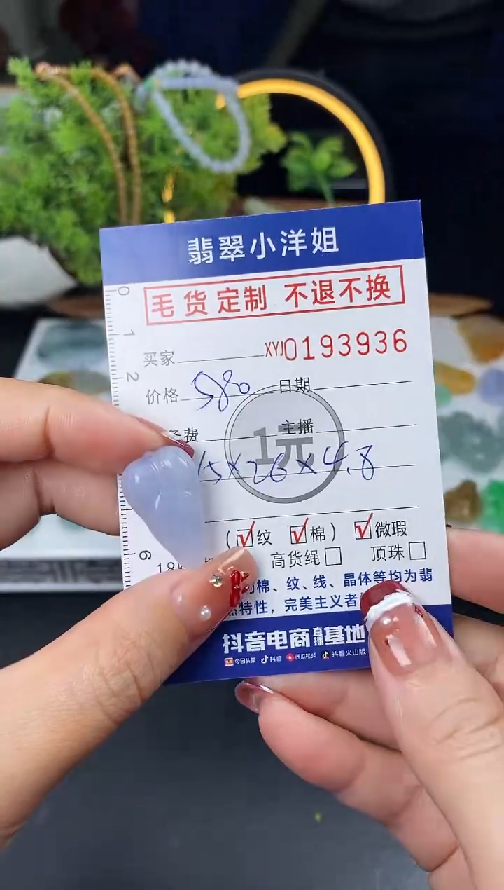 【闪购商品】定制翡翠未镶嵌毛货商品 不退换/3936