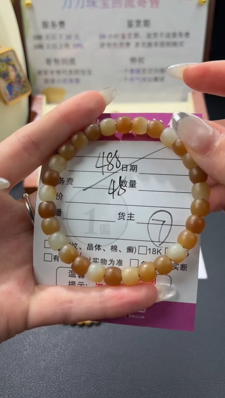 未镶嵌手串和田玉00001930