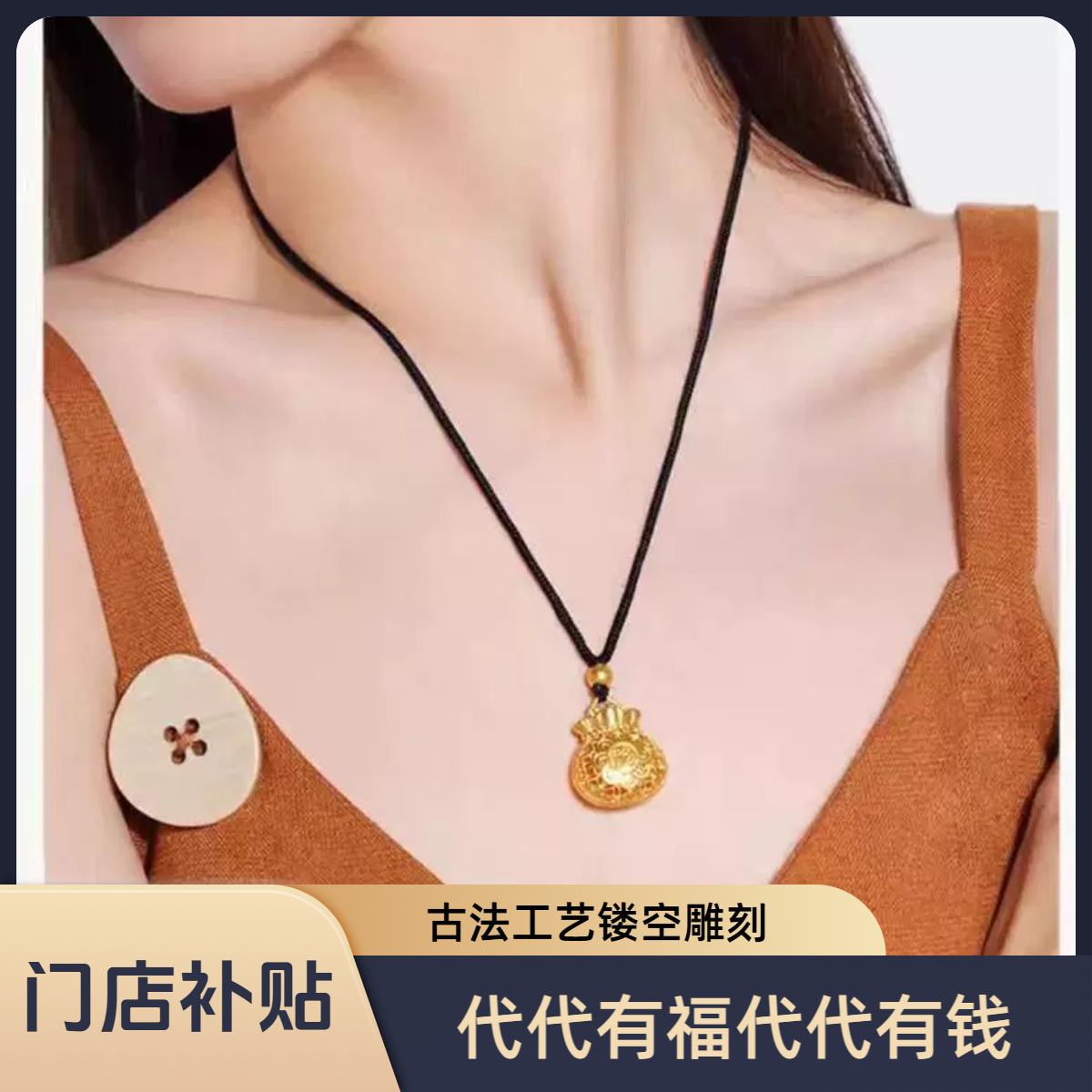 【顺丰包邮次日可达】镂空掐丝福袋项链7g吊坠时尚百搭古法工艺2025送妈妈送婆婆生日礼物新款项链铜合金
