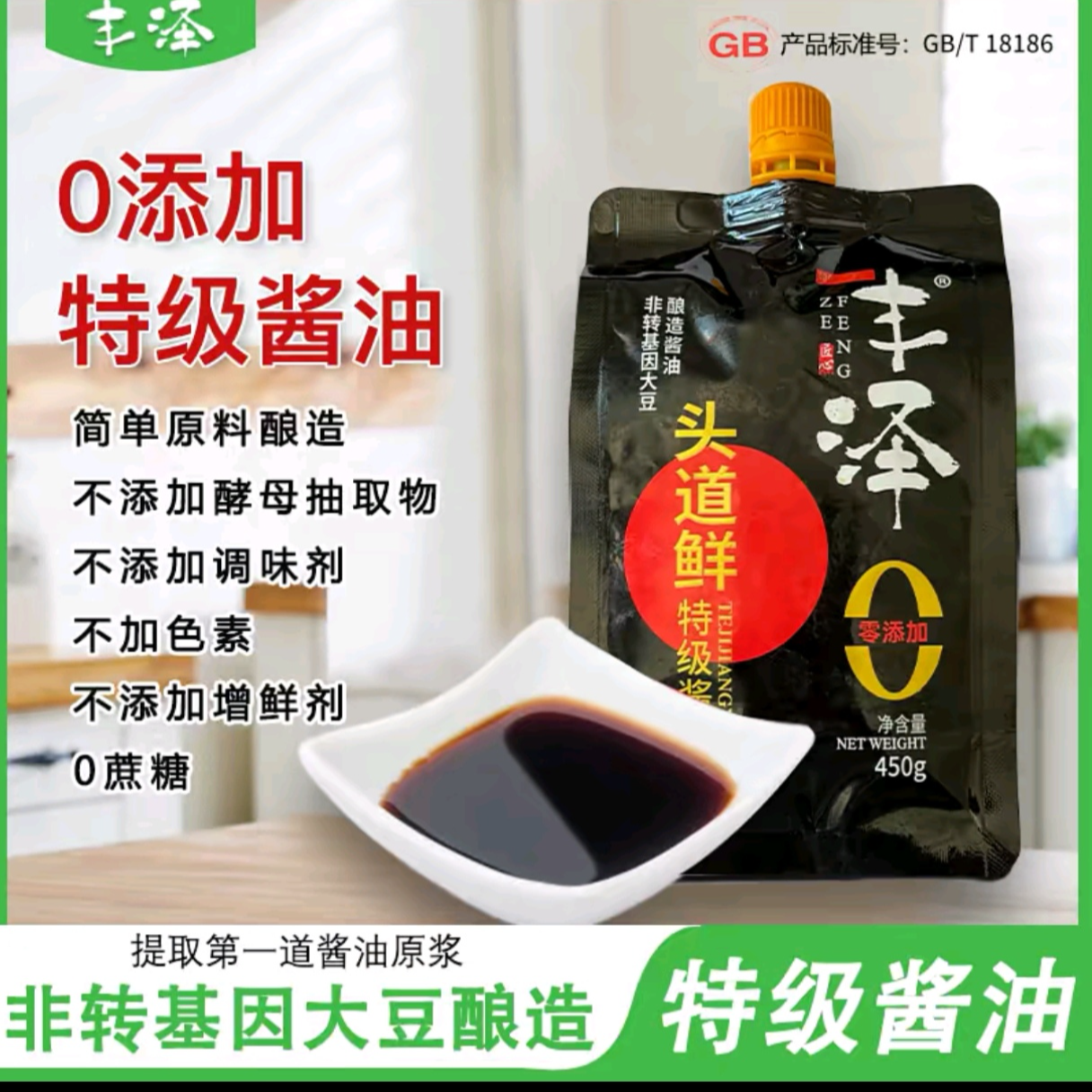 180天晾晒 传统手工酿造酱油 现打现装老酱油  3袋/400ml