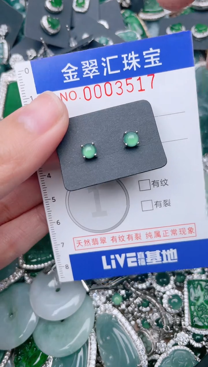 【闪购商品】翡翠颈饰未镶嵌3517......