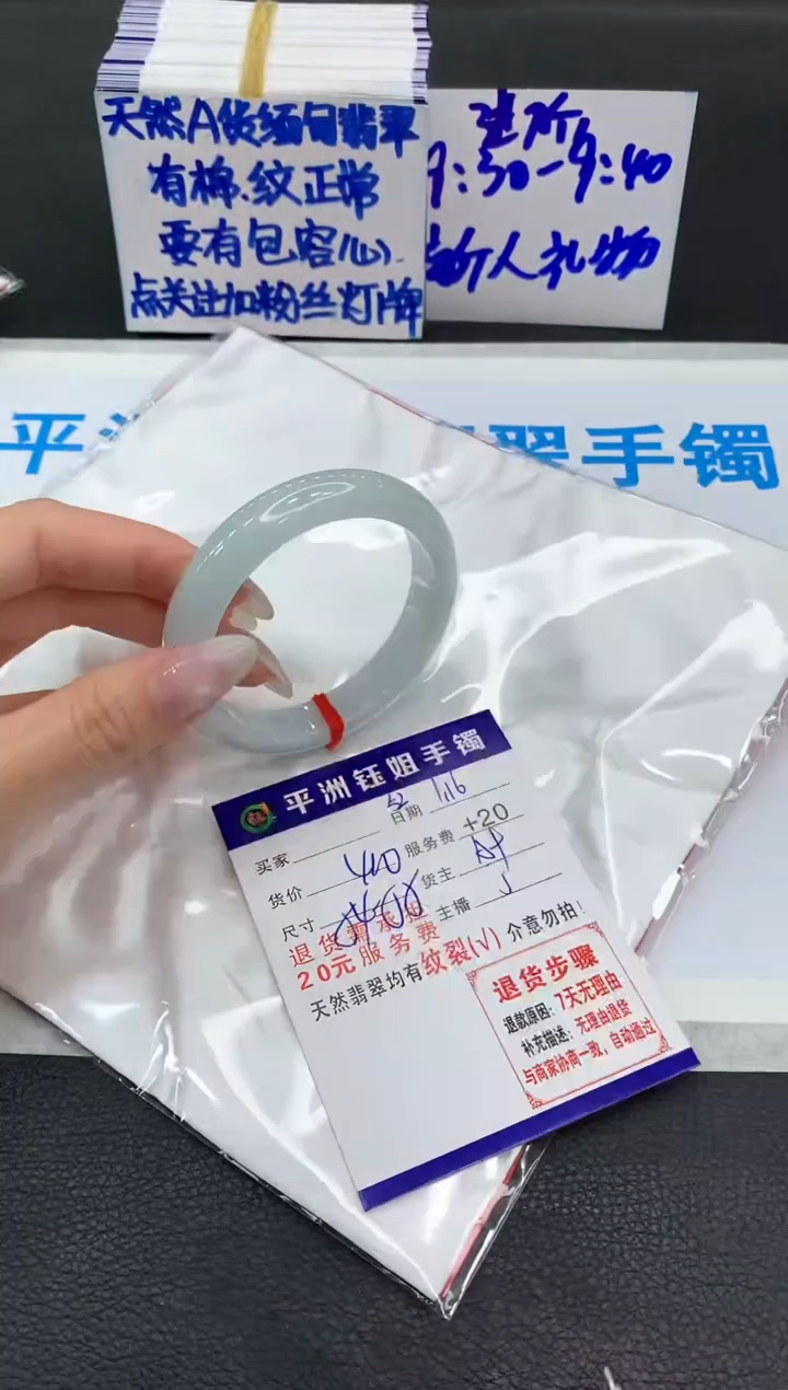【闪购商品】翡翠手镯未镶嵌111111111