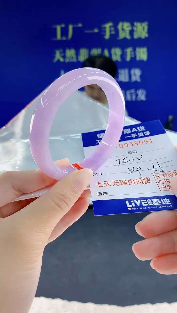 未镶嵌手镯翡翠91