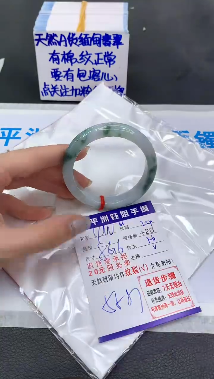 【闪购商品】翡翠手镯未镶嵌111111111