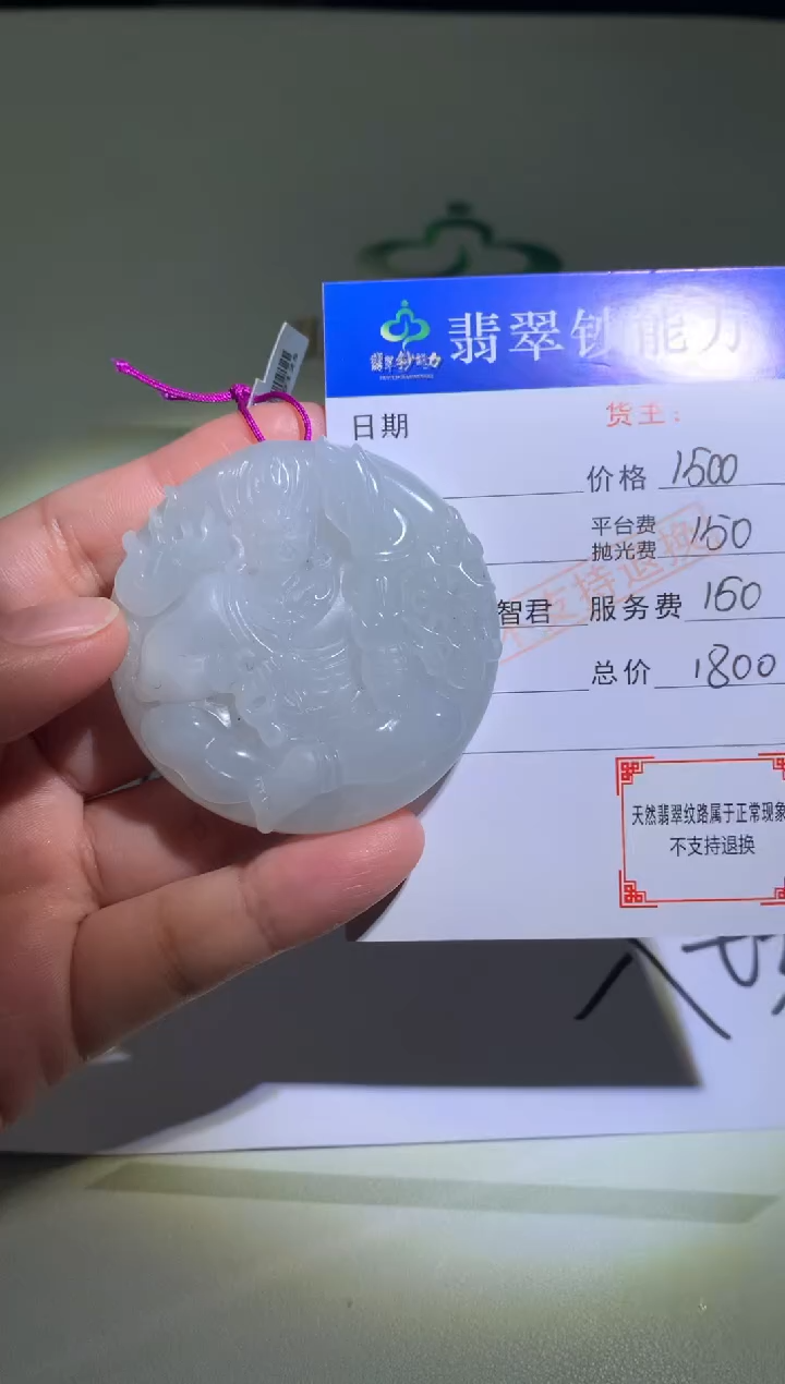 未镶嵌定制翡翠未****~毛货-不退不换