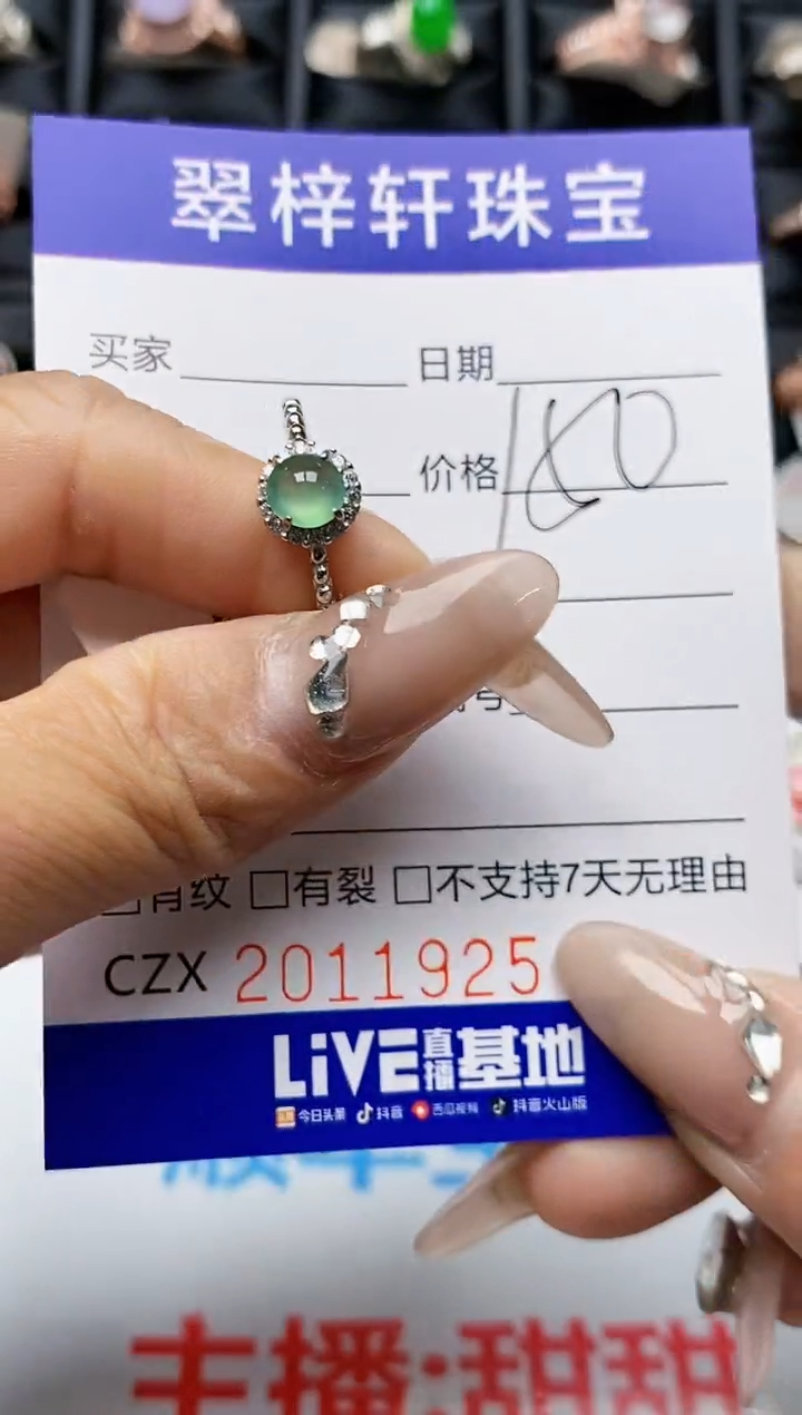 【闪购商品】翡翠戒指银S925镶嵌1925