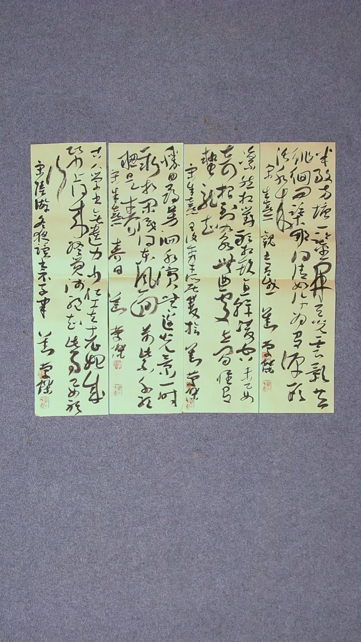 书法刘庆杰  河北61*17*4四条屏