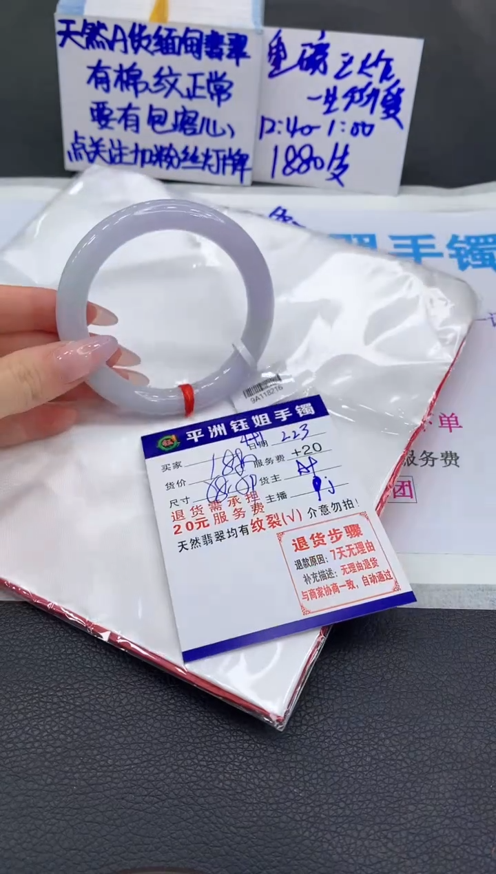 【闪购商品】翡翠手镯未镶嵌1111111111