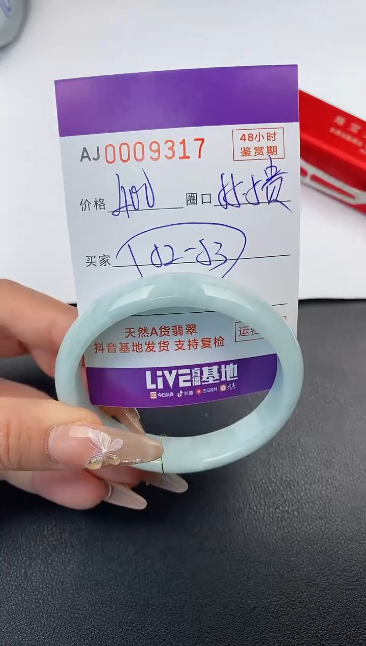 【闪购商品】翡翠手镯未镶嵌天然A货翡翠