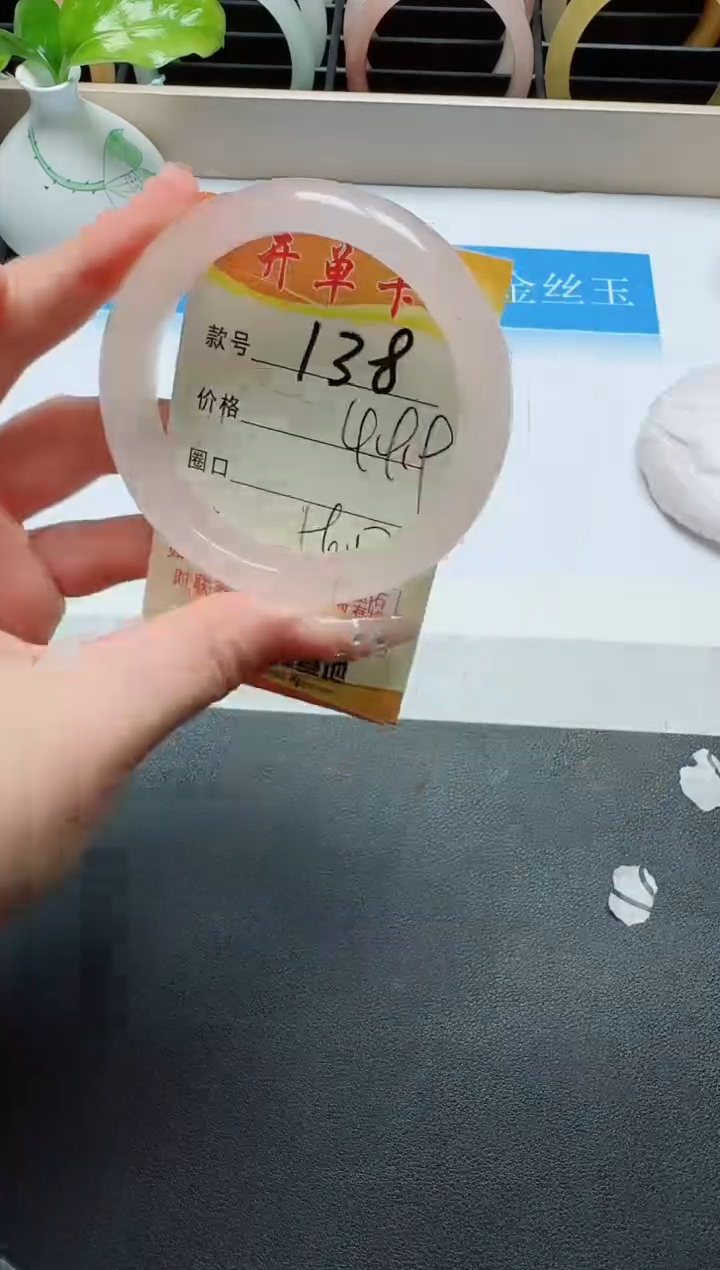 【闪购商品】石英质玉手镯未镶嵌138