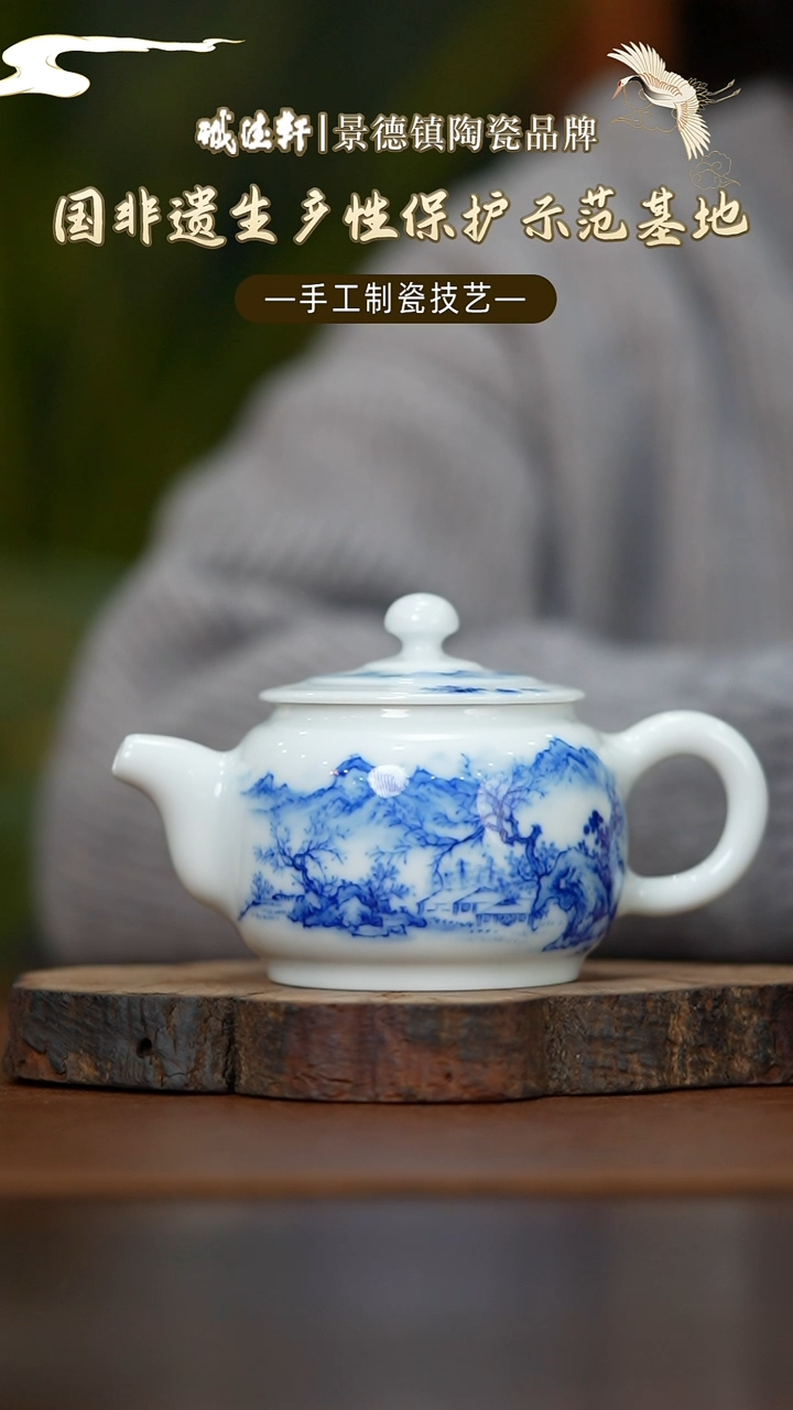 【闪购商品】单壶滨水觅诗茶壶