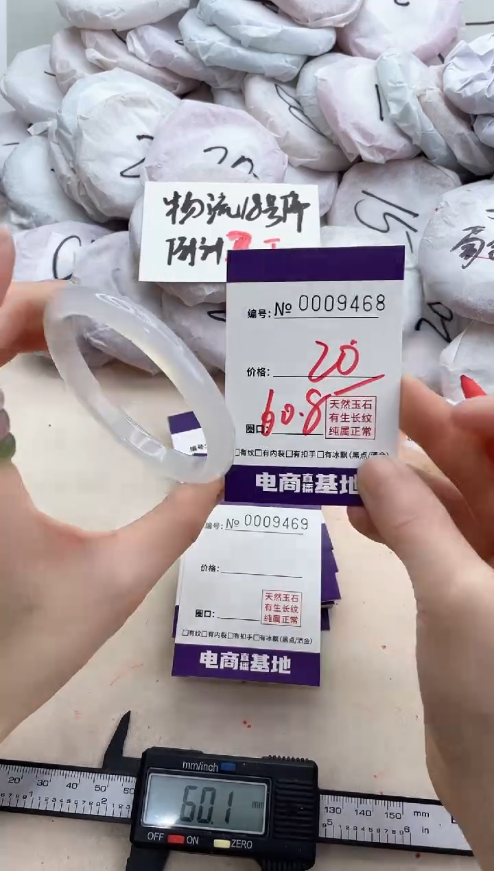 【闪购商品】玛瑙/玉髓手镯未镶嵌9468